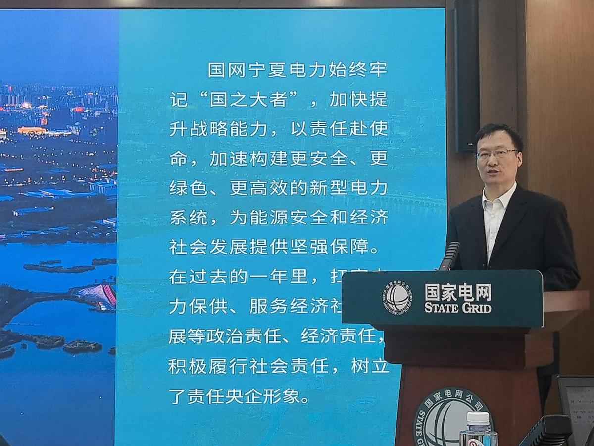 国网宁夏电力发布2024 年度社会责任报告