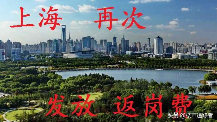 上海2693家企业喜获稳岗返还,您的单位上榜了吗? 上海2693家企业喜获稳岗返还,您的单位上榜了吗?