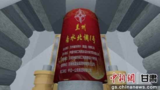 砼电力顶管助力兰州南水北调：黄河河床下打通供水生命线