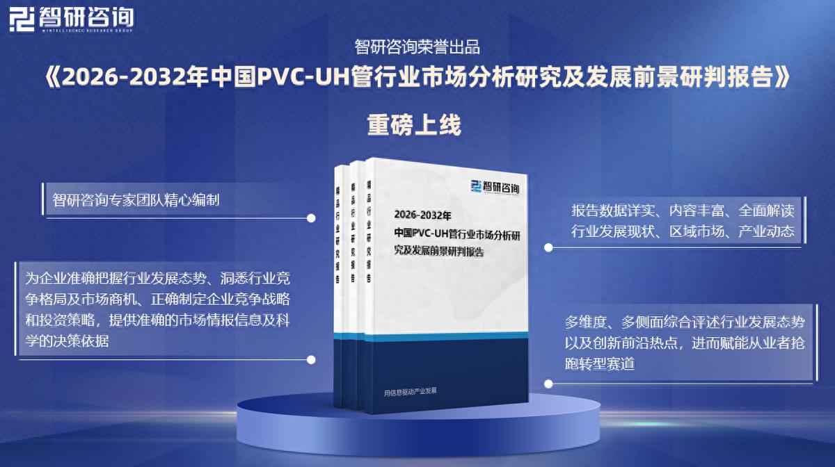 PVC电力管报价与PVC-UH管市场前景深度剖析(附行业现状、政策解读及趋势预测) PVC电力管报价与PVC-UH管市场前景深度剖析(附行业现状、政策解读及趋势预测)
