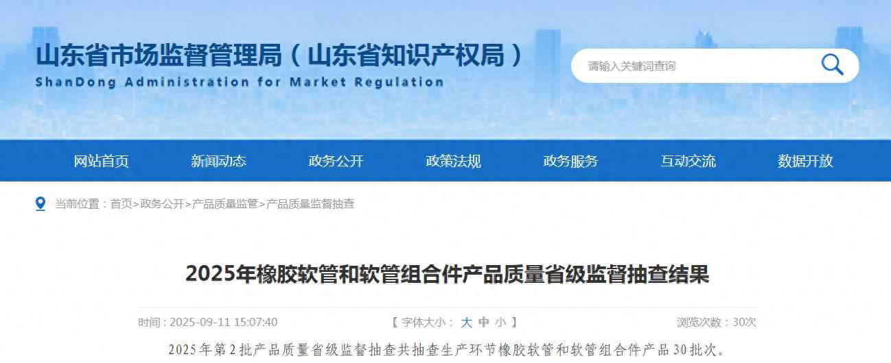 2025年山东橡胶软管质量抽查结果出炉：泸州塑胶电力管规格与奥仁格管道双视角解读