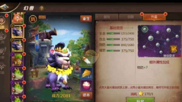 幻兽技能养成指南 幻兽技能养成指南